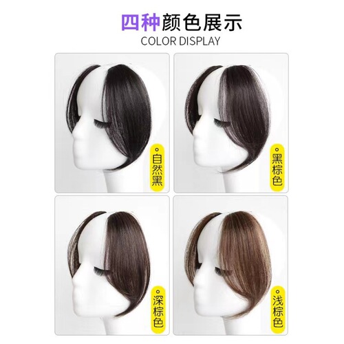 Frontal hair piece for wigs with sideburns, natural one-piece invisible and seamless, trendy French middle part bangs