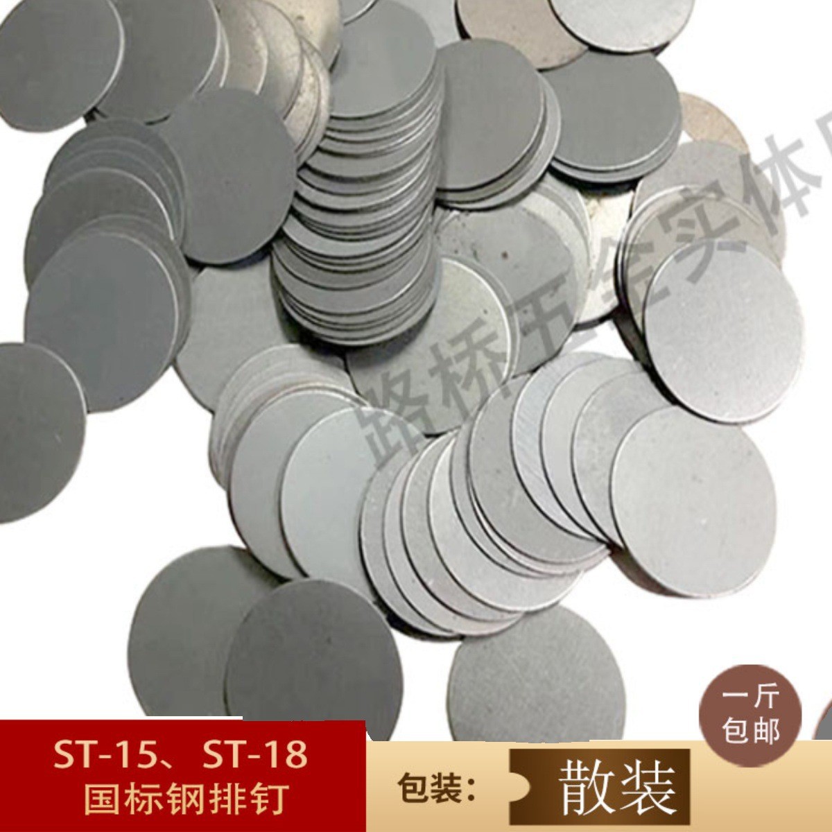 墙面水电钢排钉挂网镀锌垫片18固定垫片圆片ST钢丝网吊卡国标铁片