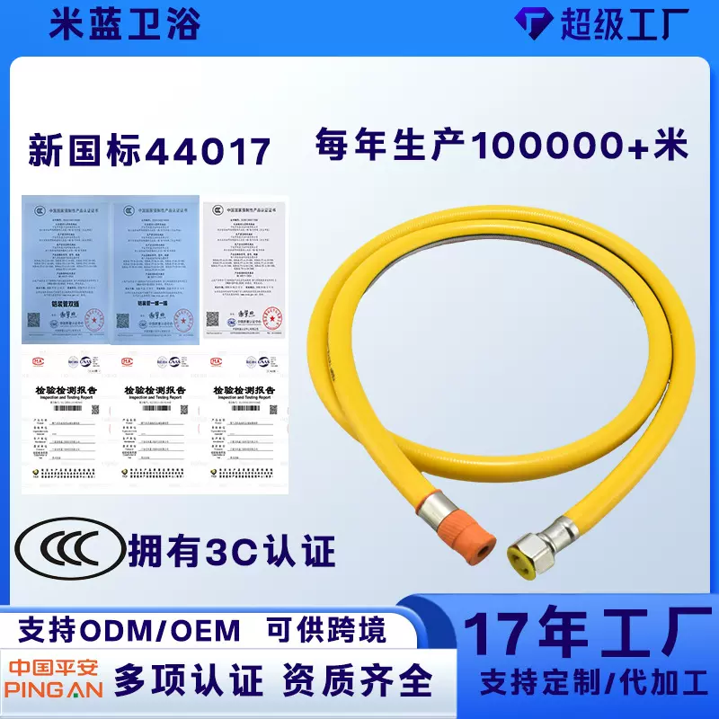 3c煤气管子软管三层钢丝金属包覆一螺一插口液化气管44017--2024