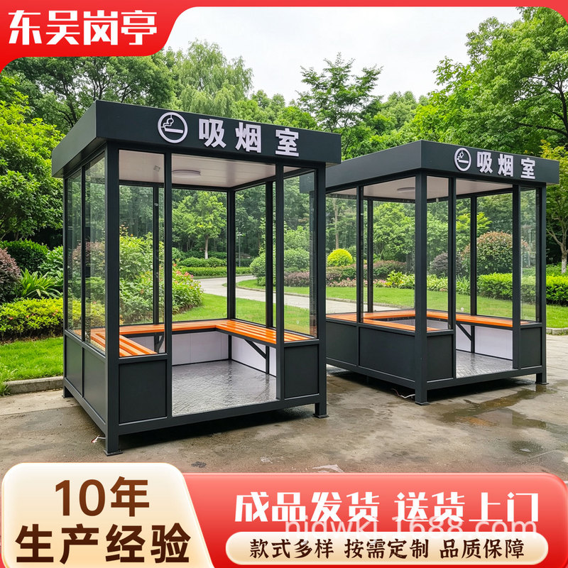Customized Smoking Booths, Outdoor Public Smoking Rooms, Tea Rooms, Rest Rooms, Finished Products Shipped Directly from the Manufacturer, Movable, Direct Sales