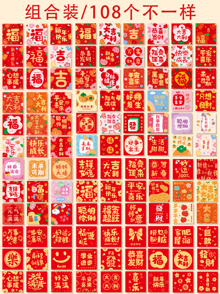 【108가지 다름】