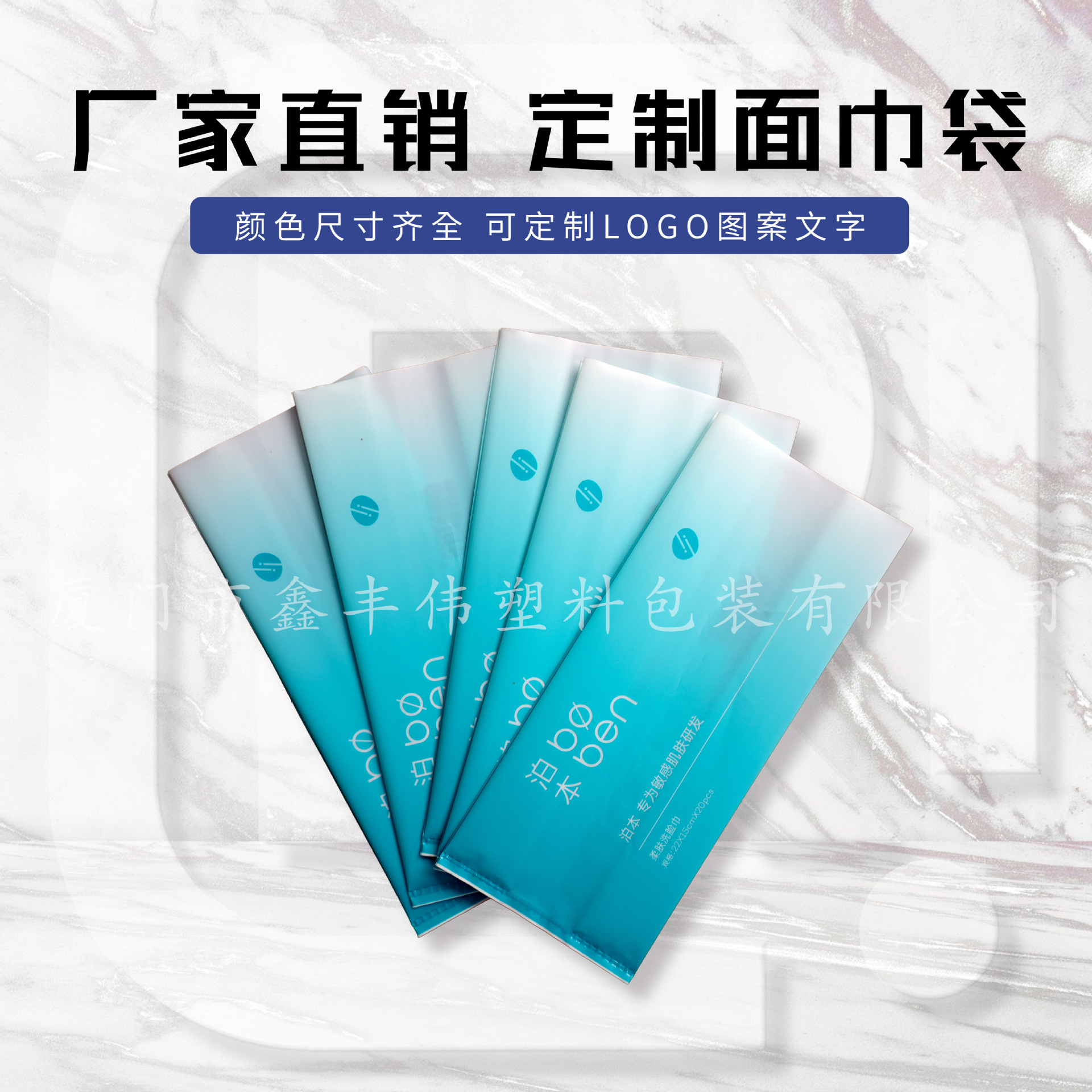 厂家直销洗脸棉柔巾蓝色抽取袋易撕口gmi复合塑料抽取gmi包装袋