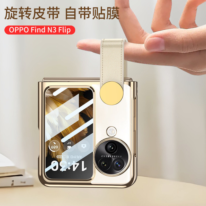 For OPPO FindN3Flip Phone Case Rotating Belt N3 Flip Protective Case Folding Screen PC Electroplated Case