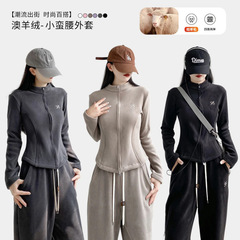 【桑蚕丝+澳羊绒】立领加绒修身秋冬女百搭显瘦拉链保暖瑜伽外套