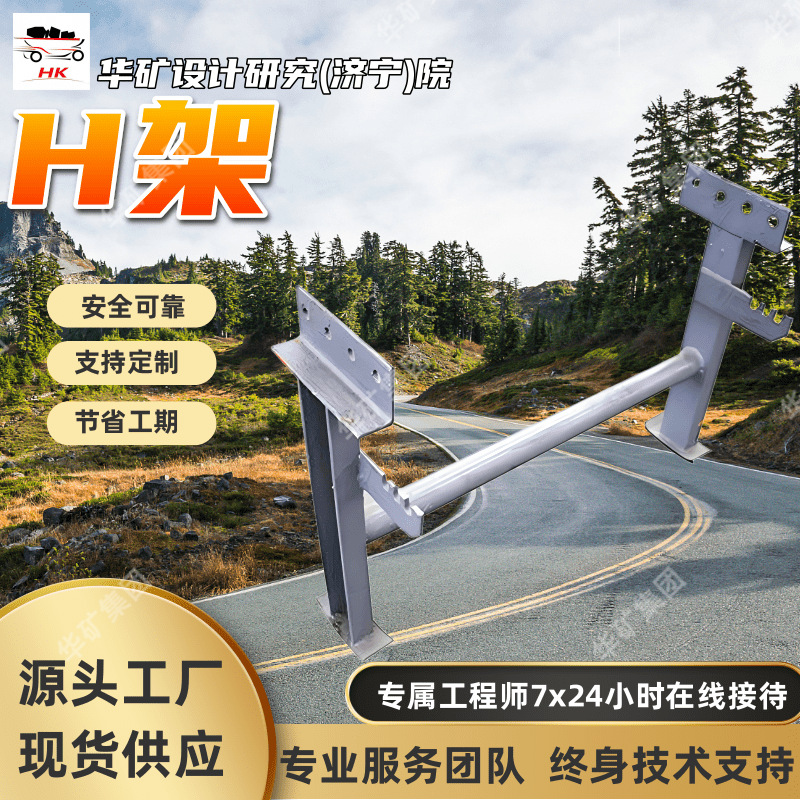 灵活组合H架 使用方便H架 厂家直销H架 高强承重力H架 Q355H架