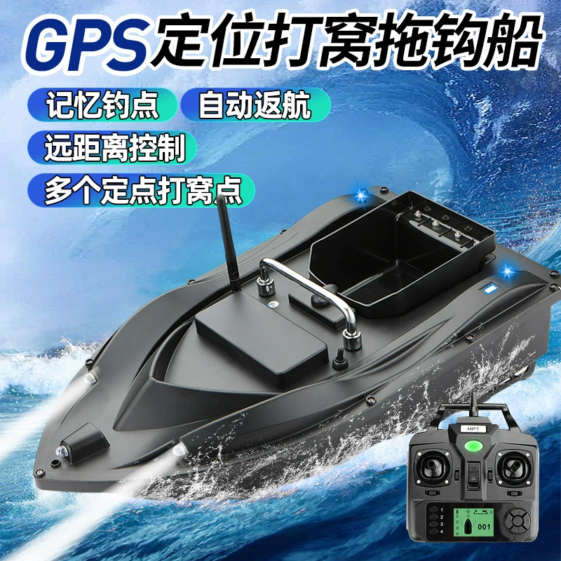 Интеллектуальный пульт дистанционного управления гнездовой корабль GS позиционирование