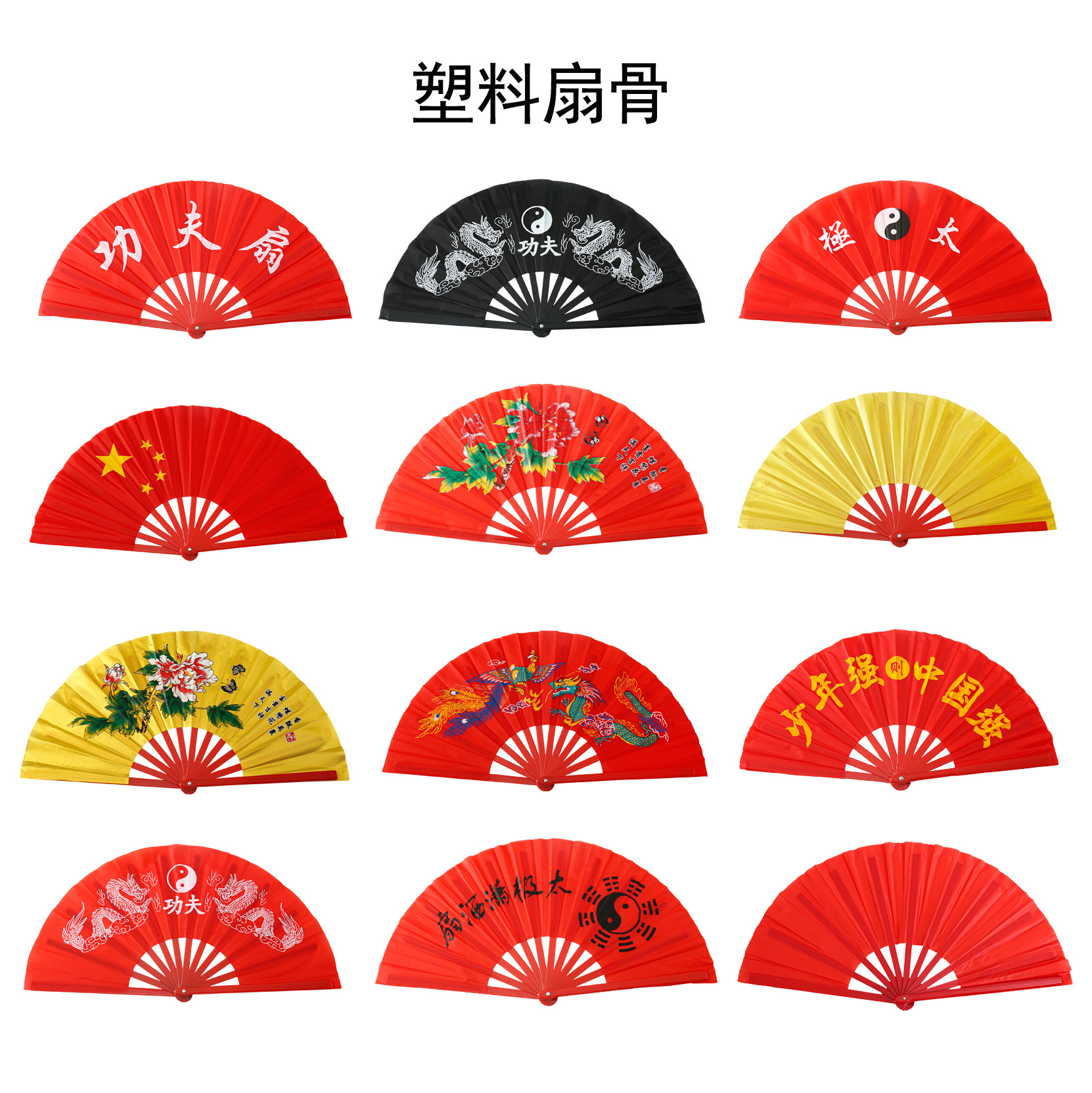 10寸功夫扇有图案主图