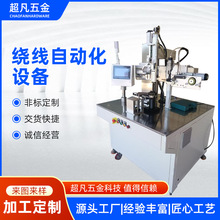 绕线自动化设备通用型扎线机全自动绕线机线束线圈