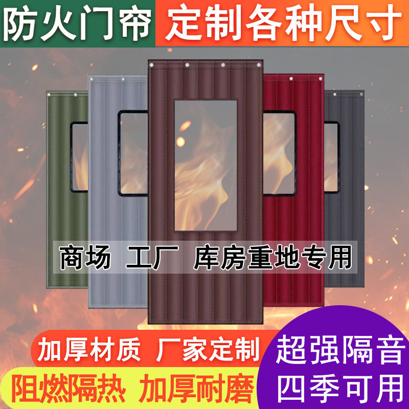 Wholesale Winter Thermal Insulation and Soundproof Door Curtains, Thickened Fireproof High-End Door Curtains for Supermarkets, Home Use, and Warehouse-Specific Partition Curtains