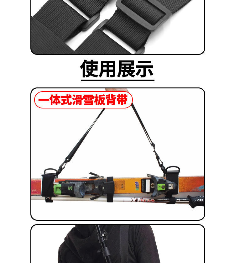 多款式雪橇绑带详情页_12.jpg