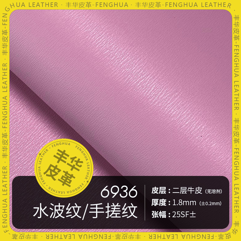 手搓水波纹无溶剂耐磨皮革二层牛皮1.8mm手袋皮带钱包牛皮厂家