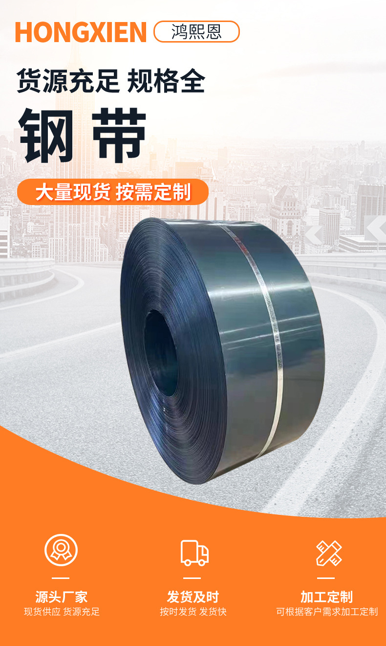 1钢带_02.jpg