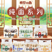 有你一面手工日晒面410g刀削面菠菜宽面圆面家庭装自煮速食面条