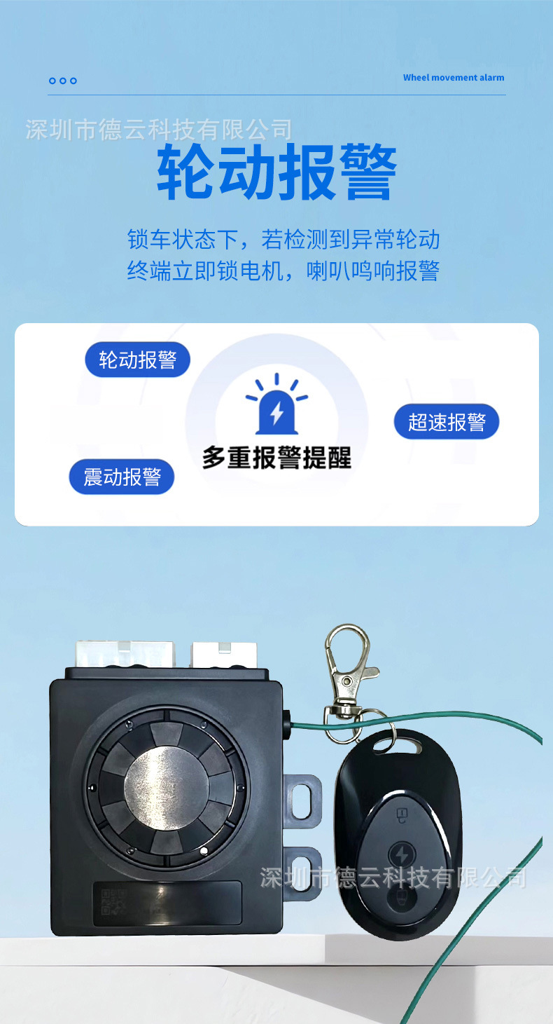 Electric Vehicle Gps Beidou Locator, Smart Central Control Anti-Theft Device, Bluetooth Sensorless Rental Electric Vehicle with Seat Lock