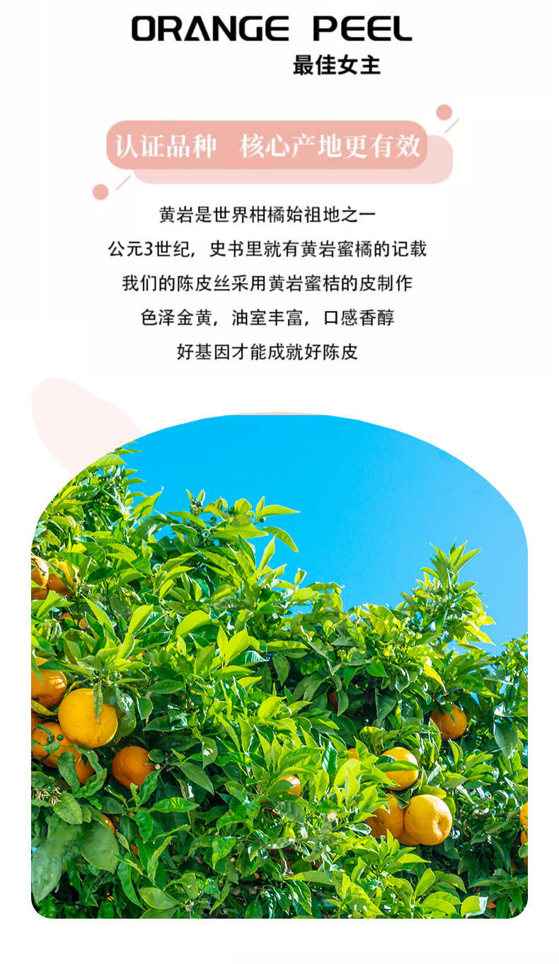 Dried Tangerine Peel Strips Chen Pi 500g Loose Herbal Tea for Daily Brewing key features