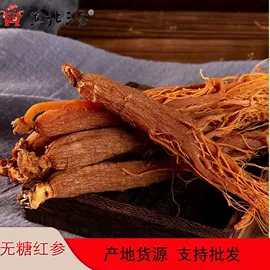 参类滋补品;代用/养生茶