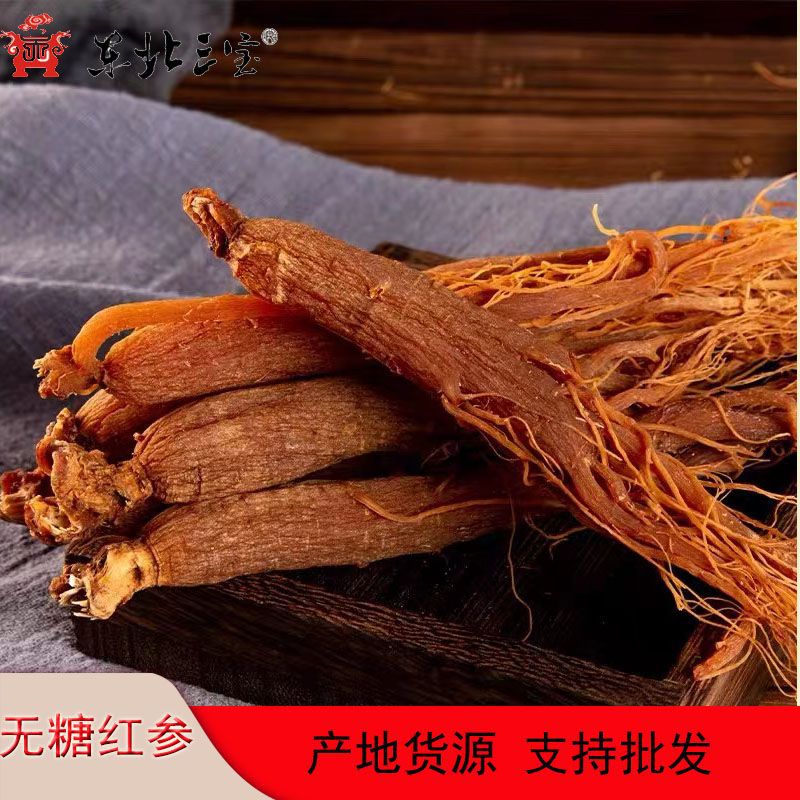 东北特产长白山全须红参整枝干人参礼盒装（加工无人工添加蔗糖）