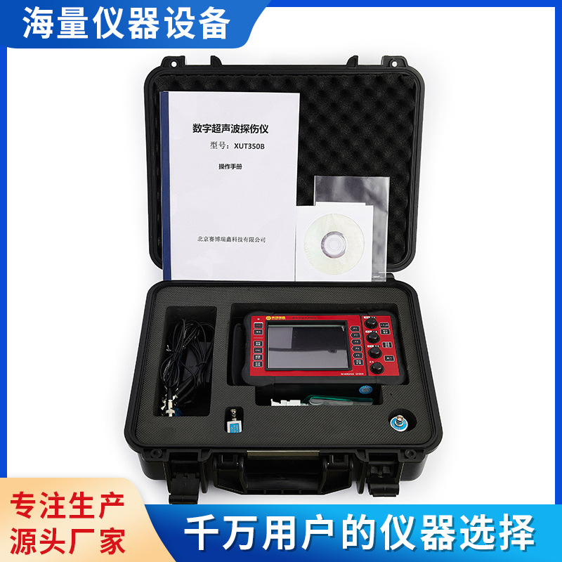便携式HL360B高清超声波探伤仪  厂家无损裂缝钢板超声波探伤仪