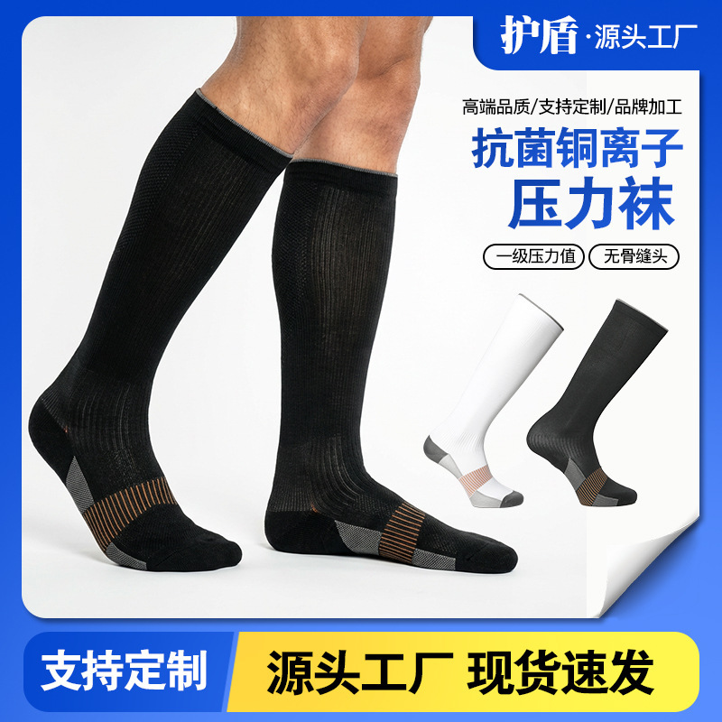 First-Class Pressure Copper Ion Sports Compression Socks, Foot Pressure Relief, Hiking, Running, Fitness Compression Socks Wholesale