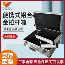 厂家直供设备防护拉杆铝箱 便携式铝合金箱 锁扣万向轮航空铝箱