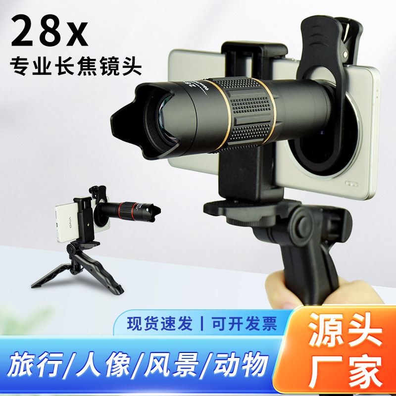 跨境批发全新28x手机外置长焦镜头 演唱会专业拍摄单筒望远镜