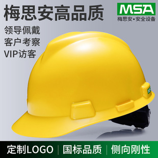 Msa Safety Helmet Construction Site Construction Electrician Construction Helmet Men's Breathable Insulation National Standard Printed Logo