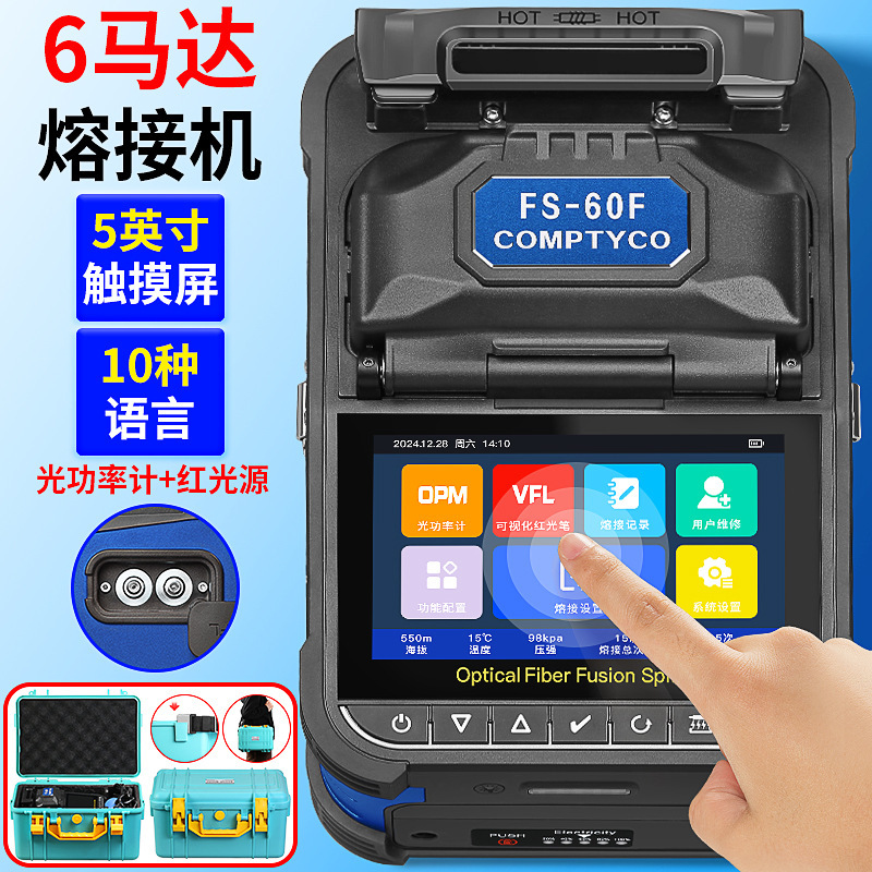 Fs-60F Fully Automatic 6 Motors with Opm Vfl Fiber Optic Splicing Machine Hot Melt Fiber Optic Cable Jumper Pigtail