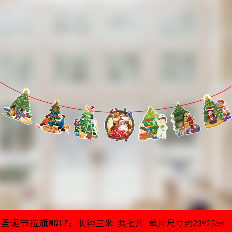 圣诞节拉旗wq17.jpg
