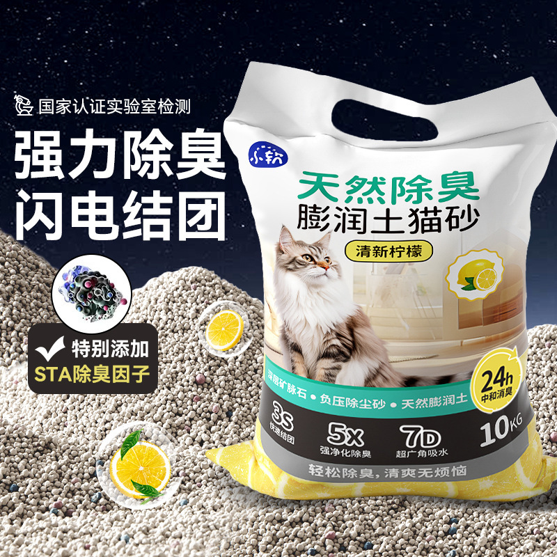 ベントナイト猫砂 10kg 消臭コンパニオン強力固まりナトリウム系ミネラル猫砂 大量送料無料 混合猫砂 5kg|undefined