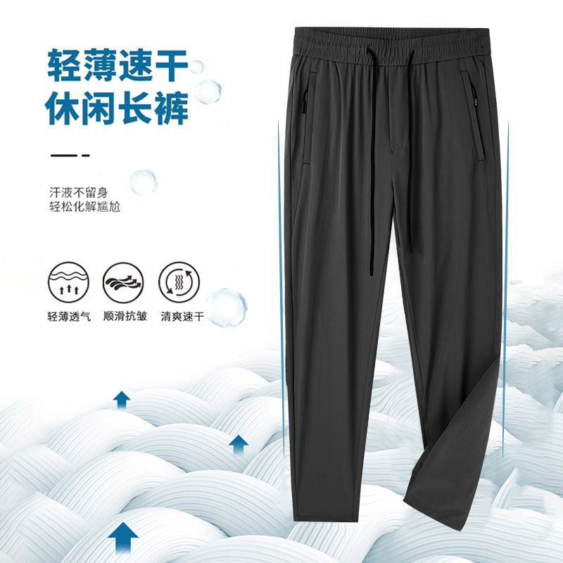 Casual Long Pants 2025 Summer Stretch Men's Sports Youth Thin Long Pants Trendy Versatile High Stretch Thin Style
