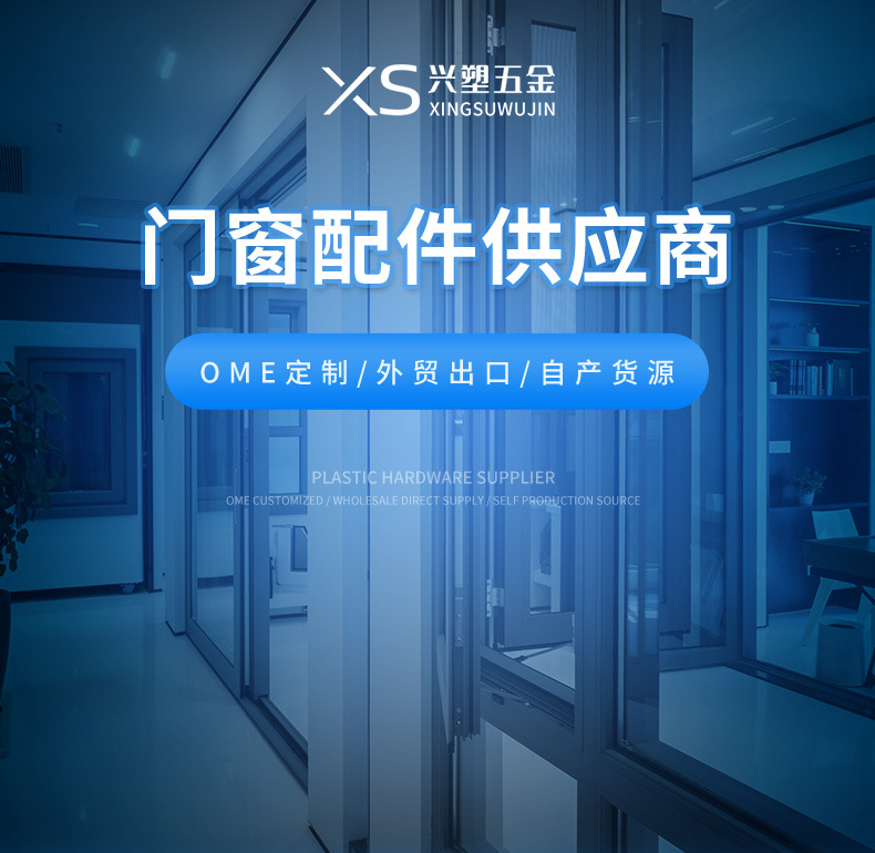 2021兴塑详情页_01