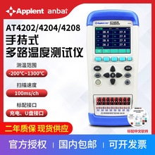 ݰ(ANBAI)·ضȃxAT4208/04/02 ֳʽضѲzx