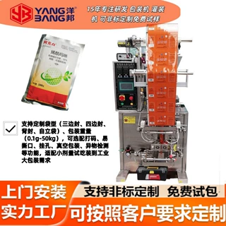 YB-150F全自动粉剂包装机 防扬尘全封闭  面粉奶粉灌装机