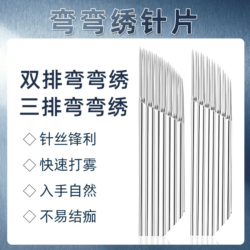 Curved Embroidery Needle Piece Double Row 15 Pattern Embroidery Needle Piece Handmade Fog Eyebrow Needle Three Rows Quick Coloring Semi-Permanent Supplies Eyebrow Tattoo Curved Embroidery Needle Piece Double Row 15 Pattern Embroidery Needle Piece Handmade Fog Eyebrow Needle Three Rows Quick Coloring Semi-Permanent Supplies Eyebrow Tattoo