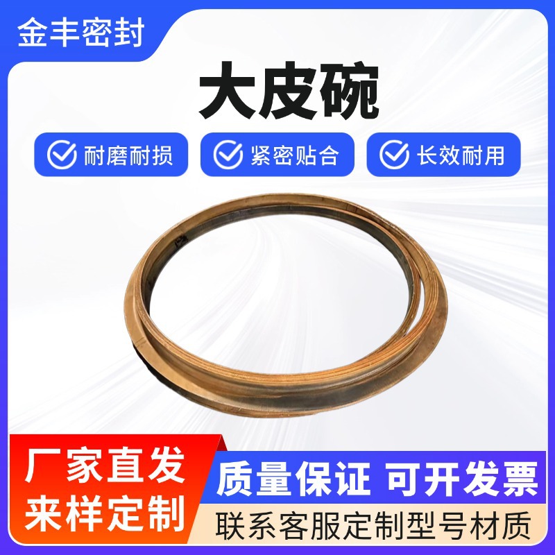大皮碗牛皮密封圈
