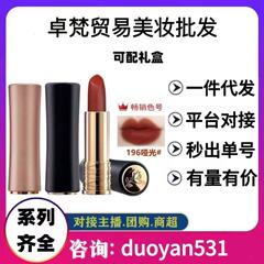 【官方正品】兰.寇法国黑管小蛮腰196口红哑光丝绒唇膏粉金管