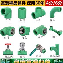 伟星管4分PPR冷热水管家装配件自来水管4分20双色磁芯6分全套