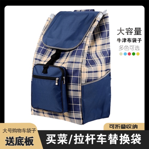 Wholesale large shopping cart bag, foldable vegetable shopping cart small pull cart bag, cloth bag, large capacity pull truck alternative