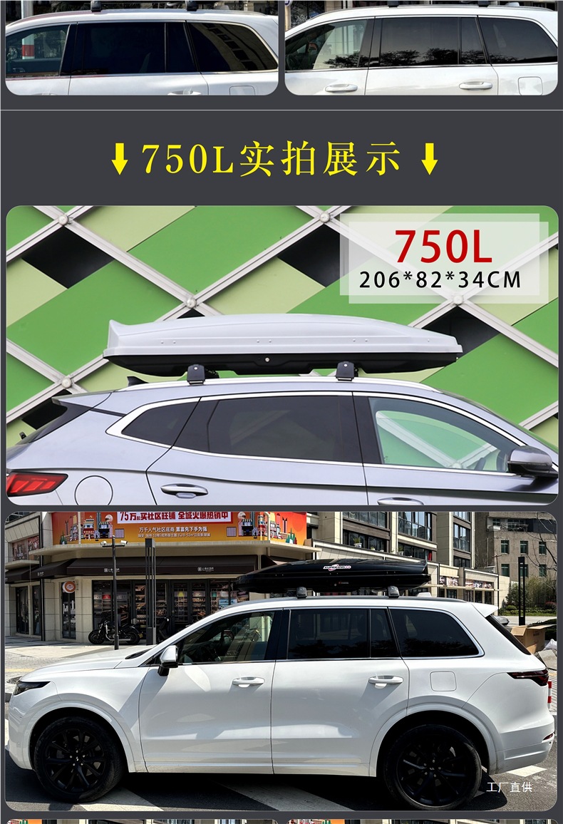 Universal Roof Box Suv Boyue Tiguan Aian Y Car Travel Box Rack Off-Road Vehicle Peihui
