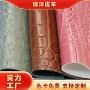 环保耐磨pu女包皮料