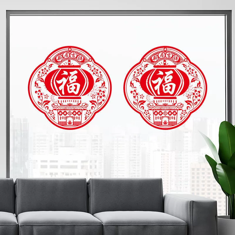 Статическая деталь Fu Zi Новое гид-relocation окно цветочное стекло наклейка Новогодний фестиваль дверь пост окно наклейки
