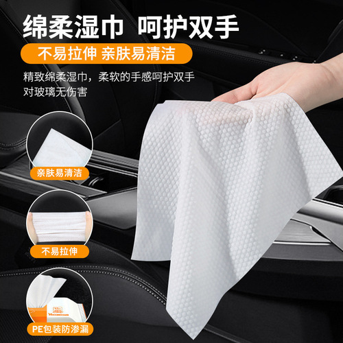 汽车内饰快速清洁湿巾上光修护快速去污三效合一柔和一次性清洁巾