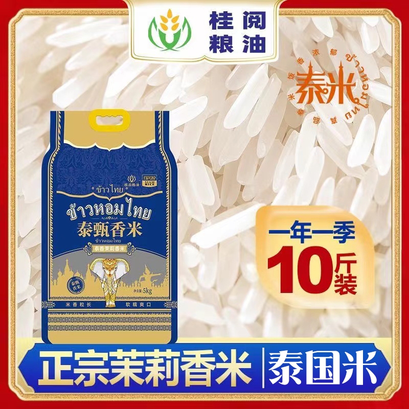 Thai Jasmine Rice 5kg Claypot Rice Wholesale Long Grain Fragrant Rice Ivory Rice Silk Rice Cat's Tooth Rice Promotional Gift Thai Jasmine Rice 5kg Claypot Rice Wholesale Long Grain Fragrant Rice Ivory Rice Silk Rice Cat's Tooth Rice Promotional Gift