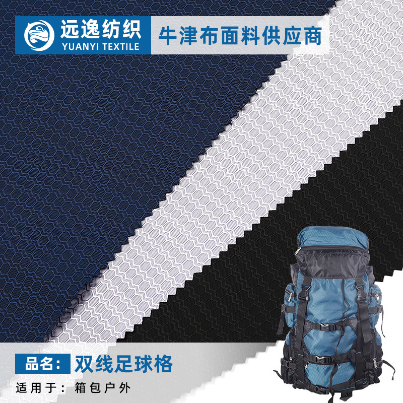 In-Stock Polyester Oxford Fabric with Twisted Threads, Football Pattern, Pu Waterproof Outdoor Tennis Backpack, Luggage, Handbag Fabric In-Stock Polyester Oxford Fabric with Twisted Threads, Football Pattern, Pu Waterproof Outdoor Tennis Backpack, Luggage, Handbag Fabric