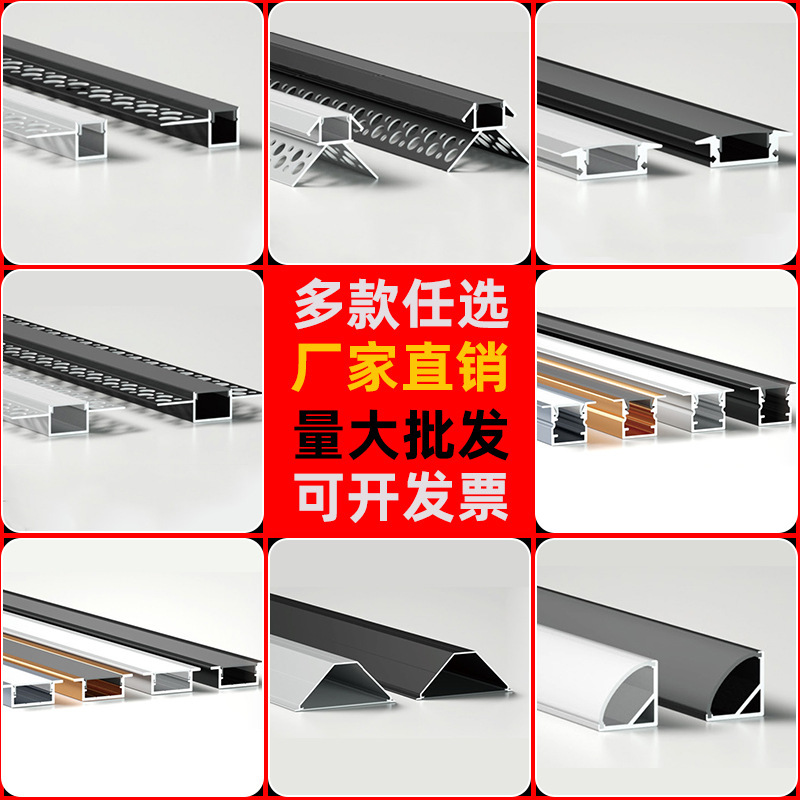 Led Linear Light Channel Housing Embedded Cabinet Light Linear Light Channel Decorative Aluminum Alloy Light Strip Aluminum Channel Manufacturer