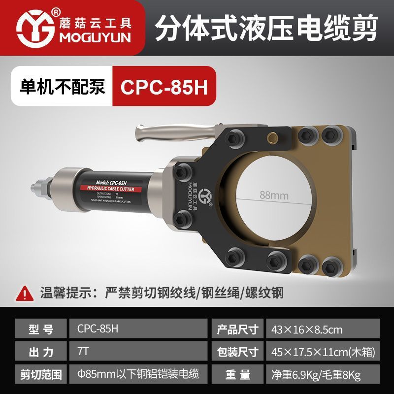 Cable hidráulico tijeras Cable clip Cable clip eléctrico CPC - 50 / 75 / 85 / 95 armadura clip clip clip