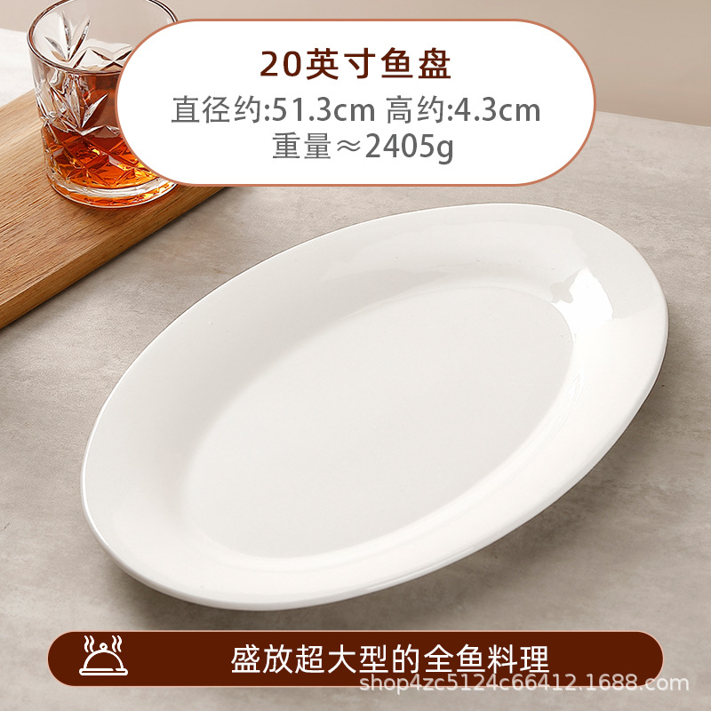 20inch 생선 접시 (8PCS/CTN)