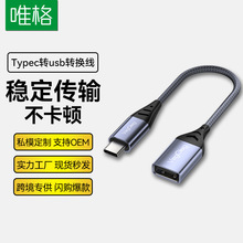 Ψ��Typec�Dusb�D�Ӿ� �֙C��Xu�POTG�D���^type-c�๦���D�Q��