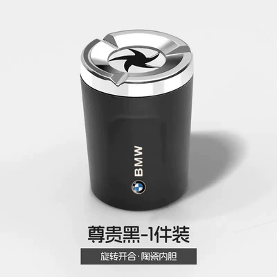 Car ashtray, metal, creative high-end in-car - noble-black-bmw-1-unit-96cm6cm