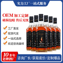 威士忌厂家批发方瓶XO洋酒工厂红酒现货代发直播葡萄酒